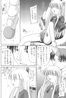 Page 42 of GOO GOO DOLLS