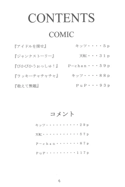 Page 4 of GOO GOO DOLLS