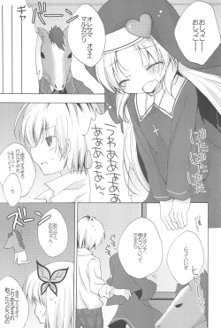 Page 7 of Boku wa Maria to xxx!