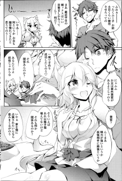 Page 1 of Nekomata Matsuri no Hyakunensai 2 | Nekomatamatsuri Centennial 2