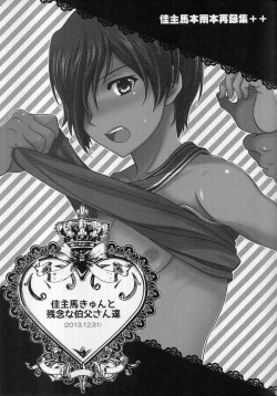 Page 27 of kazuma hon sairokushu