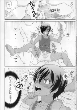 Page 34 of kazuma hon sairokushu