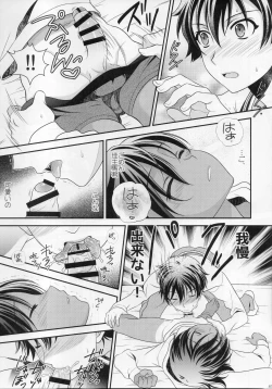 Page 87 of kazuma hon sairokushu