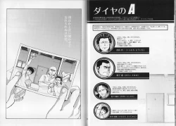 Page 25 of Syota Rokusyu