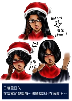 Page 2 of nippori aya