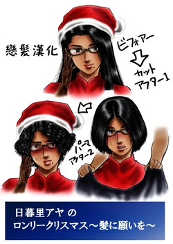 Download nippori aya