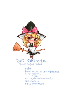 Page 18 of Koi no Mahou wa Kasurenai!?