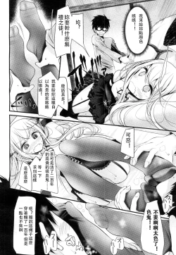 Page 5 of Hyakunen Jukujo