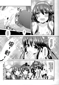 Page 25 of Haruna Lv14