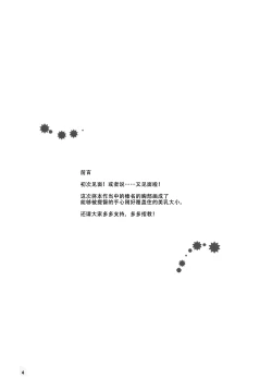 Page 4 of Haruna Lv14