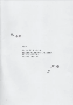 Page 3 of Haruna Lv14