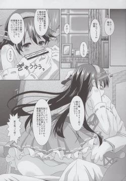 Page 4 of Haruna Lv14