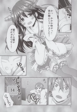 Page 8 of Haruna Lv14