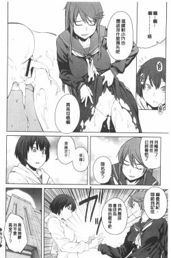 Page 121 of Killer Queen