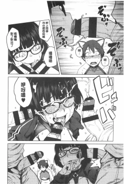 Page 13 of Killer Queen