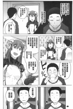 Page 143 of Killer Queen