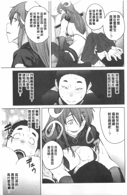 Page 150 of Killer Queen