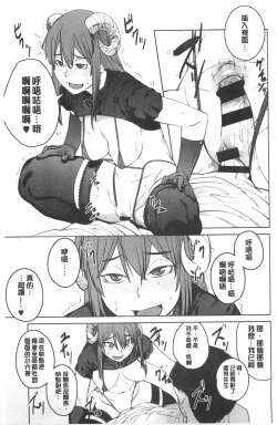 Page 154 of Killer Queen