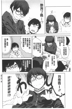 Page 183 of Killer Queen