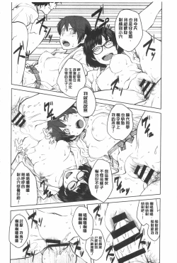 Page 45 of Killer Queen