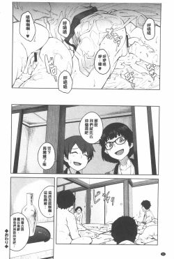 Page 47 of Killer Queen