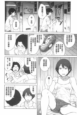 Page 49 of Killer Queen