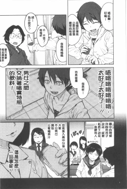 Page 7 of Killer Queen