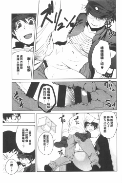 Page 92 of Killer Queen