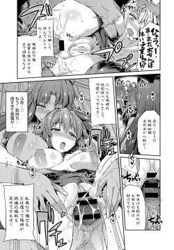 Page 103 of COMIC Anthurium 2016-08