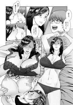 Page 200 of COMIC Anthurium 2016-08