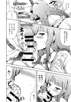 Page 266 of COMIC Anthurium 2016-08