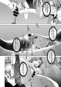 Page 282 of COMIC Anthurium 2016-08