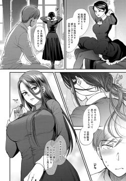 Page 28 of COMIC Anthurium 2016-08