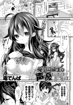 Page 337 of COMIC Anthurium 2016-08