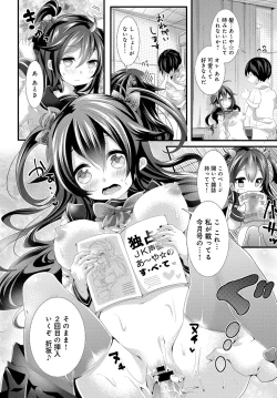 Page 348 of COMIC Anthurium 2016-08