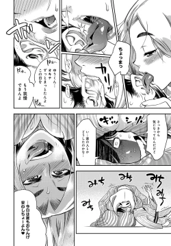 Page 406 of COMIC Anthurium 2016-08