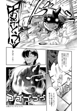 Page 422 of COMIC Anthurium 2016-08