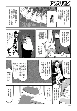 Page 424 of COMIC Anthurium 2016-08