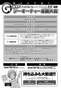 Page 435 of COMIC Anthurium 2016-08