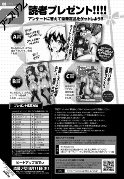 Page 441 of COMIC Anthurium 2016-08