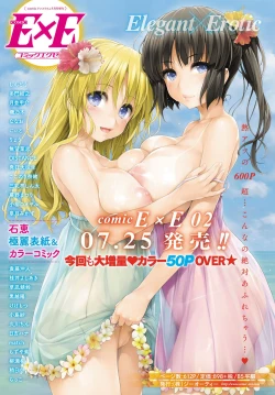 Page 445 of COMIC Anthurium 2016-08