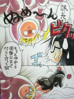 Page 3 of Amano Ichiya no Osu Buta-ka Kiroku