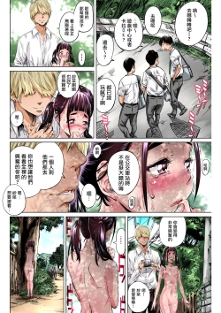 Page 26 of Jimi de Majime na Shougakusei no Sana ga Sensei no Iu Koto Kiite Zenra Wareme Marudashi de Osoto o Arukasaretetara Eroi yo ne