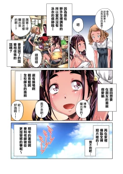 Page 42 of Jimi de Majime na Shougakusei no Sana ga Sensei no Iu Koto Kiite Zenra Wareme Marudashi de Osoto o Arukasaretetara Eroi yo ne