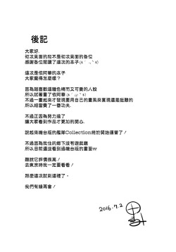 Page 24 of CUTE GIRL! THE AMERICAN!