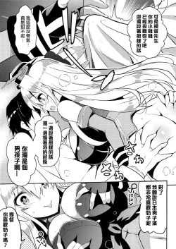 Page 9 of CUTE GIRL! THE AMERICAN!