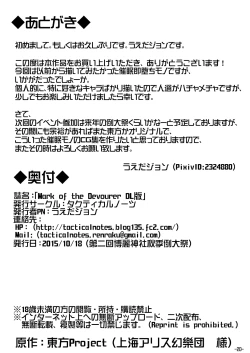 Page 21 of Mark of the Devourer