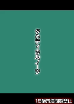 Page 22 of Mark of the Devourer