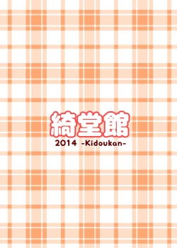 Page 27 of Chiisana Seikatsu