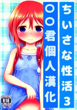 Download Chiisana Seikatsu 3
